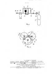 Устройство для измерения времени пребывания газов в доменной печи (патент 507650)