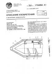 Пластикационный узел литьевой машины (патент 1706884)