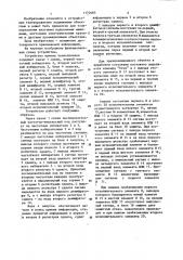 Устройство приема телесигналов (патент 1170483)