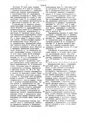 Цилиндрический пресс (патент 1369678)