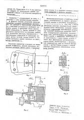 Электронагревательное устройство (патент 524663)