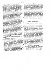 Устройство для юстировки оптических элементов (патент 996977)