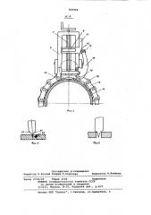 Устройство для резки труб (патент 829354)