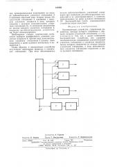 Запоминающее устройство (патент 517939)