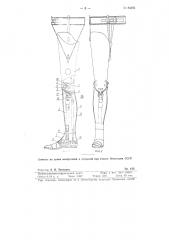 Протез бедра (патент 84856)