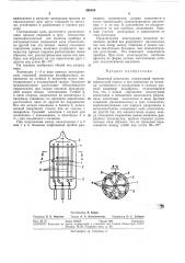 Защитный разрядник (патент 288165)