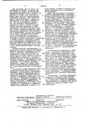 Устройство для защиты измерительного трансформатора напряжения (патент 1022254)