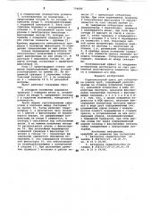 Горизонтальный пресс для отбортовки концов труб (патент 774686)