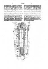 Пневматическая машина ударного действия (патент 1747258)