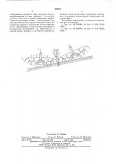 Ротационный культиватор (патент 538672)