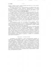 Патент ссср  156886 (патент 156886)