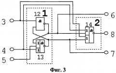 Однотактный самосинхронный rs-триггер с предустановкой (патент 2390092)