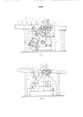 Устройство для центрирования круглого проката (патент 604599)