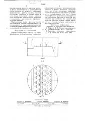 Струйно-направленная тарелка для ректификационных и абсорбционных аппаратов (патент 724154)
