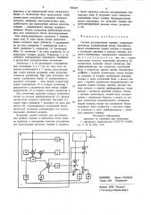 Система регулирования горения (патент 890029)