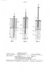 Способ уплотнения слоя слабого грунта,подстилаемого песчаным грунтом (патент 1260443)