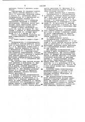 Гидропривод бурильной машины (патент 1062388)