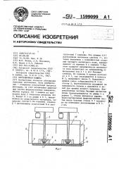 Флотационная машина (патент 1599099)