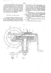 Шестерня привода стеклоочистителя транспортной машины (патент 556974)