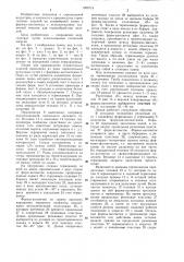 Линия для производства строительных изделий (патент 1306718)