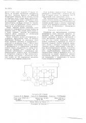 Патент ссср  155212 (патент 155212)