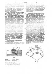 Деформирующе-режущая протяжка (патент 1215894)