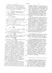 Волочильный стан (патент 541525)