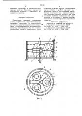 Планетарная мельница (патент 908386)