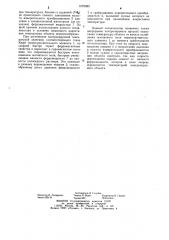 Сигнализатор температуры (патент 1075089)