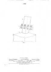 Способ подъема длинномерных конструкций (патент 578267)