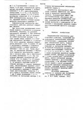 Гидравлический амортизатор дву-стороннего действия (патент 823702)