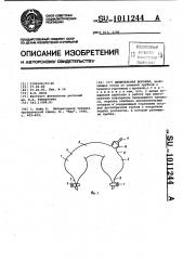 Делительная воронка (патент 1011244)