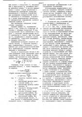 Устройство для установки дрос-сельной шайбы b трубопроводе (патент 829977)