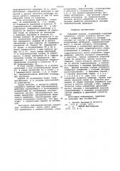Следящий привод (патент 636423)