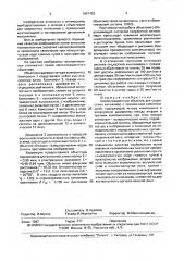 Компенсационный объектив для скоростных кинокамер с призменной компенсацией (патент 1647493)
