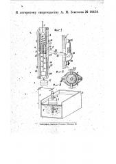 Устройство для автоматического управления электрическим двигателем насоса (патент 22134)