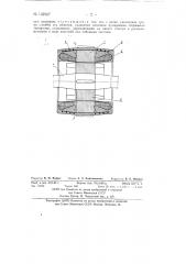 Статор асинхронного электродвигателя для виброударных машин (патент 132307)
