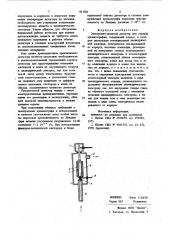 Электронно-захватный детектор для газовой хроматографии (патент 911301)