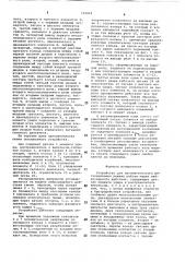 Устройство для автоматического регулирования режима работы машин виброударного действия (патент 729064)