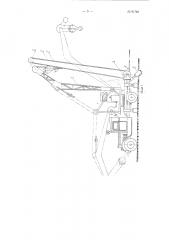Передвижной стреловый кран (патент 91740)