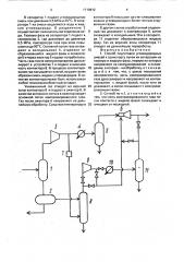Способ подготовки углеводородных смесей к транспорту (патент 1719812)