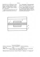 Пьезоэлектрический биосенсор (патент 1684663)