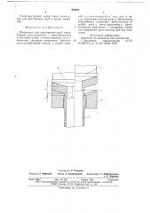 Инструмент для прессования труб (патент 659221)