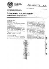 Стена здания (патент 1395779)