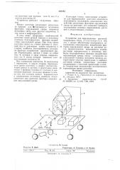 Устройство для выращивания растений (патент 682181)