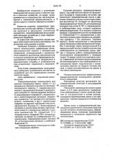 Гелиосушилка а.к.бровцына (патент 2002178)