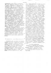 Устройство для управления многокомпонентным дозатором (патент 693345)