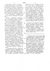Устройство для очистки жидких сред от негабаритных и инородных включений (патент 1562011)