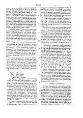 Способ промысловой подготовки газового конденсата (патент 859778)