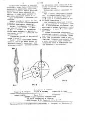 Устройство для обвязки кип (патент 1227558)